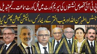 Live  Supreme Court Hearing PTI Reserved Seats Case  Justice Athar Minallah And Munib Akhtar