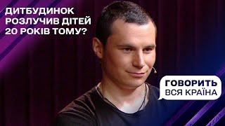 Життя у фальшивій реальності врятованого немовляти  Говорить вся країна