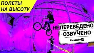 BMX СКОТТИ КРАНМЕР И БАНДА В ПАРКЕ - 1