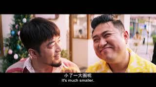 《绝望主夫》 Better Man  Trailer 终极预告中英文字幕