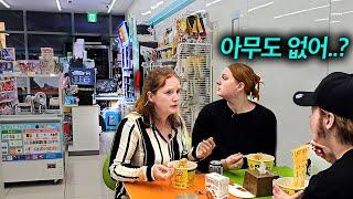 한국 처음 온 스웨덴 여고생이 밤늦게 편의점 갔다가 직접 겪은 상황에 충격받은 이유 한국인 양심 l 한국에서 뭐하지?