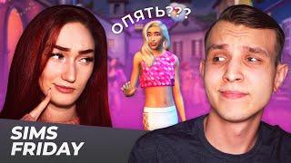 SimsFriday feat. @VSegdaElca  Сногсшибательный комплект The Sims 4?