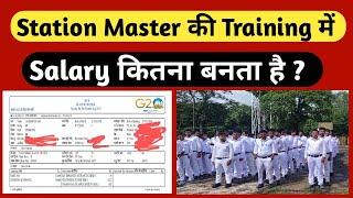 Station Master की Training में कितना Payment बनता है GDCE Candidates Must Watch 