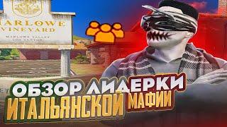 КАК ВСТАТЬ НА ЛИДЕРКУ ЛКН В МАФИИ В ГТА 5 РП ОБЗВОН  БЛАТ МЕДИА АФК ЛИДЕРКА 100 БАЛОВ БЕЗ СОСТАВА