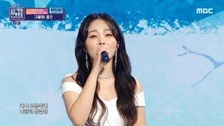 2022 MBC 방송연예대상 WSG워너비가야G의 축하공연 ＜ 그때 그 순간 그대로그그그＞ MBC 221229 방송