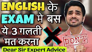 3 Common Mistakes Students Do In English Exam  BOARDS CLASS 10 ENGLISH