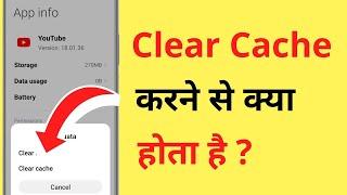 Clear Cache Karne Se Kya Hota Hai  What Happens When You Clear Cache On Your Phone