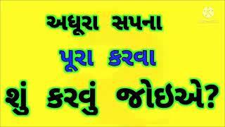 INTERESTIN GUJARATI PAHELIYAN. GUJARATI UKHANA. GUJARATI GK. GUJARATI GENERAL KNOWLEDGE.