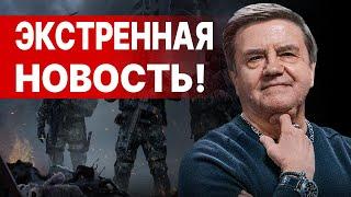 КАРАСЕВ Путин и Си готовят ПЛАН ЗАВЕРШЕНИЯ ВОЙНЫ БУДЕТ СДЕЛКА?