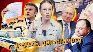 Отчаяние Украины угрозы России возвращение ГАИ налоговое раскулачивание. Разбор новостей