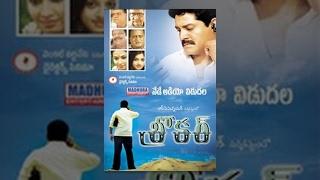 Broker  Full Length Telugu Movie  R.P.Patnaik  TeluguOne