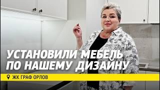 Обзор корпусной мебели выполненной по нашим эскизам. Интерьер квартиры в ЖК Граф Орлов