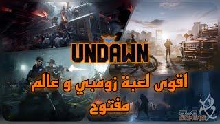 أقوى لعبة زومبي و بقاء و عالم مفتوح للموبايل و الكمبيوتر - Undawn