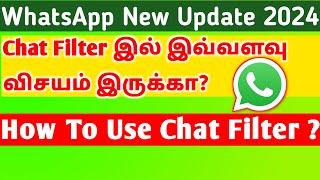 WhatsApp Chat Filter இல் இவ்வளவு விசயம் இருக்கா?  How To Use Chat Filter in WhatsApp ?