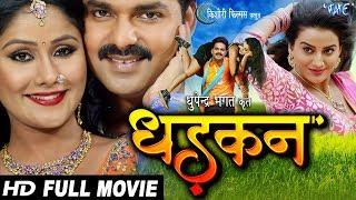 DHADKAN - Superhit Full Bhojpuri Movie - Pawan Singh Akshara  Bhojpuri Full Film 2023