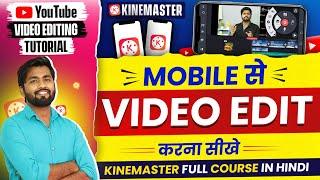 Kinemaster Video Editing  Kinemaster Editing  Video Editing Kaise Kare  Video Edit Spreadinggyan