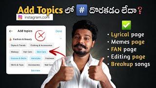 How To Get Viral Instagram Hashtags  Add Topics Not Showing On Instagram  How To Use Add Topics