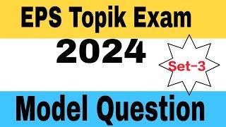 Korean language reading listening test  eps topik  Set -3  UBT exam