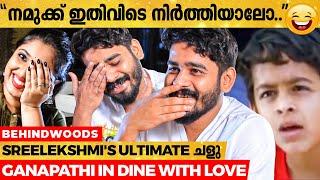 Superstar-ആയാൽ ഗണപതി പേര് മാറ്റുമോ ? - Ganapathi Reacts  Dine With Love