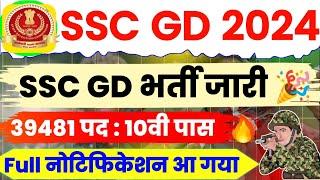 SSC GD Recruitment Notification Out 2024  SSC GD 39481 Post Bharti 2025  SSC GD Vacancy 2025 