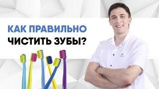 Правильная чистка зубов