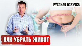 Как убрать живот? Что мешает худеть? Это важно ️