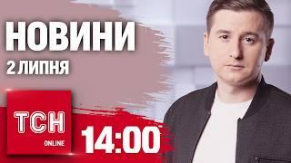 Новини ТСН онлайн 1400 2 липня. Затримано ФСБшників в Одесі вибухи в Курську вʼязнів мобілізують