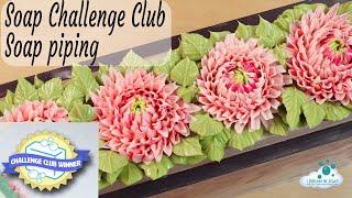 Soap Challenge Club winning soap soap piping cold process soap making piping soap flowers.