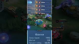 мейнером считать можно?         #mobilelegends #mlbb