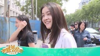 《芒果捞星闻》 Mango Star News素颜女神张雪迎参加高考 演戏学业两不误 【芒果TV官方版】