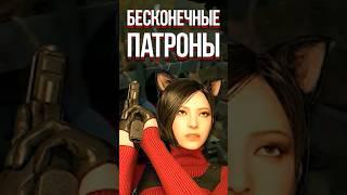 КАК ПОЛУЧИТЬ CAT SET ДЛЯ АДЫ В SEPARATE WAYS RESIDENT EVIL 4 2023 #shorts #residentevil