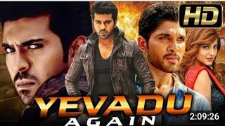 yavadu full movie. ইয়াভাদু ফুল মুভি বাংলায় ডাবিংকৃত।South indian  Superhit movie