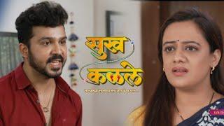 सुख कळले Todays Episode  Sukh Kalale Serial  Hunch Media  Episode Highlights