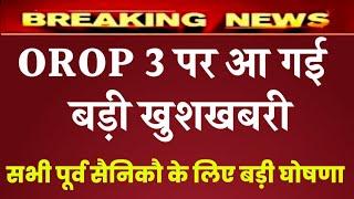 OROP 3 latest news today  OROP 3 latest pension table July 2024  OROP 3 revision pension