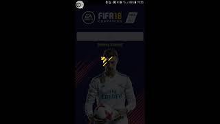 FIFA 18 COMPANION APP QUICK PACK OPENING