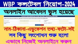 WBPKP Constable Application Online Edit Window 2024  WBP Constable Edit Window Option 2024 