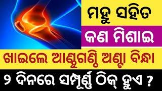 odia gk  odia Top 10 gk  General knowledge questions odia  odia gk questions and answers 2023