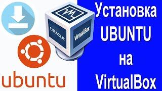 Установка Ubuntu на Oracle VirtualBox