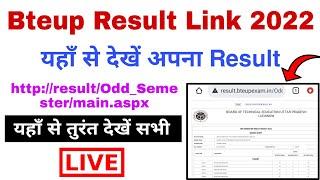 BTEUP RESULT यहाँ से देखें bteup odd semester result 2022 kaise dekhebteup result kaise check kare