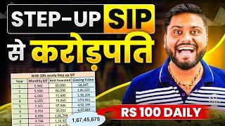 20000 कि Salary में Step Up SIP Se Crorepati 100 Rs. Step Up SIP से करोड़पति - Step up SIP Kya Hai