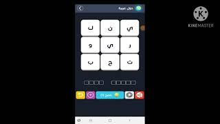 مراحل لعبة كلمات متقاطعة مخفية