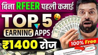 Best Earning App for Students Without Investment  How to Earn Money Online  New Earning App Today