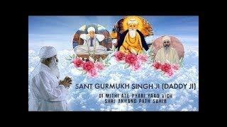 22.08.2024 Sant Gurmukh Singh Ji Daddy ji Di Mithi Yaad Vich Shri Akhand Path Sahib Da Mahan Yag