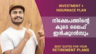 Unit Linked Insurance Plan  ULIP Malayalam  Alex Jacob