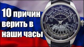Новая эра российских часов Жизнь после санкций