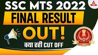 SSC MTS Result 2022 OUT  SSC MTS 2022 Final Result  SSC MTS Cut Off 2022