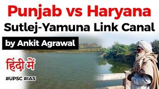 Sutlej Yamuna Link Canal dispute between Punjab and Haryana - Rajiv Longowal Accord explained #UPSC