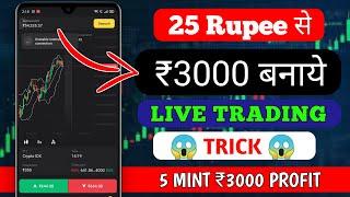 best trading app  best trading app in india  trading for beginners 2024