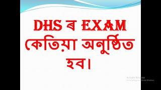 DHS ASSAM EXAM DATE