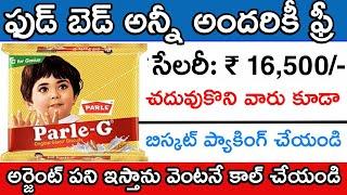 Parle-G Recruitment 2023  biscuit company job vacancy 2023  private job 2023  Job Vacancy 2023